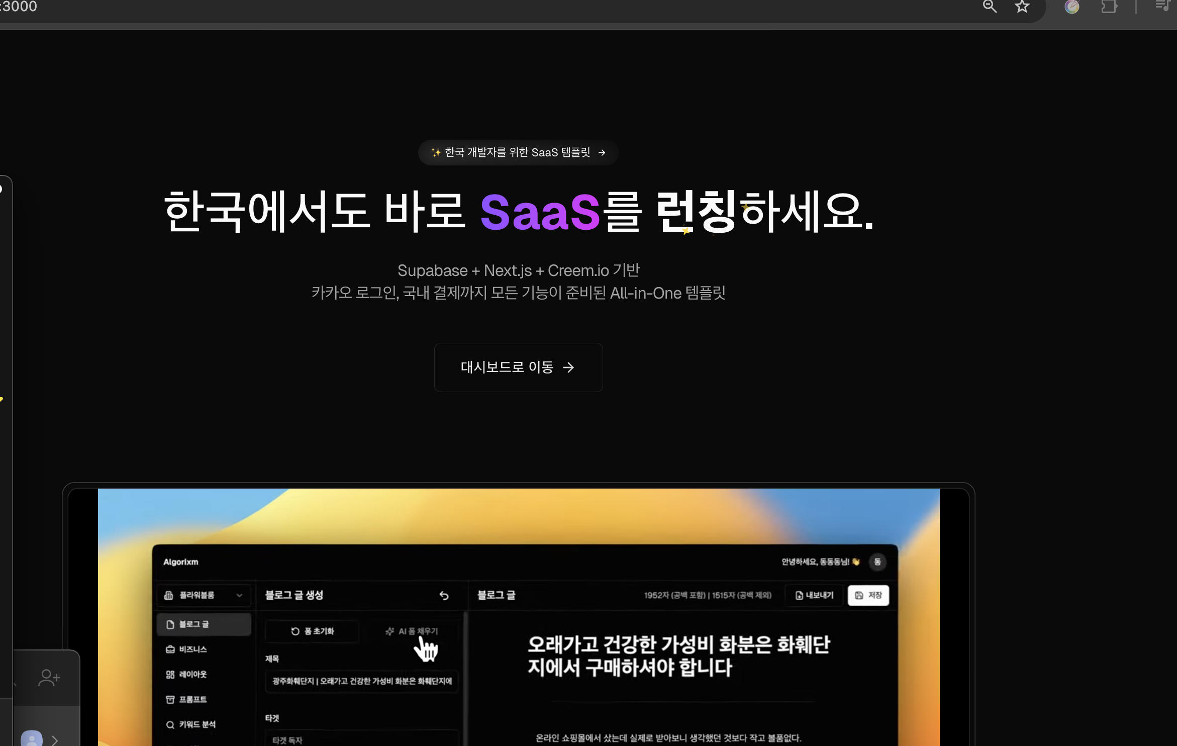 스크린샷 2025-09-08 오후 9.04.26