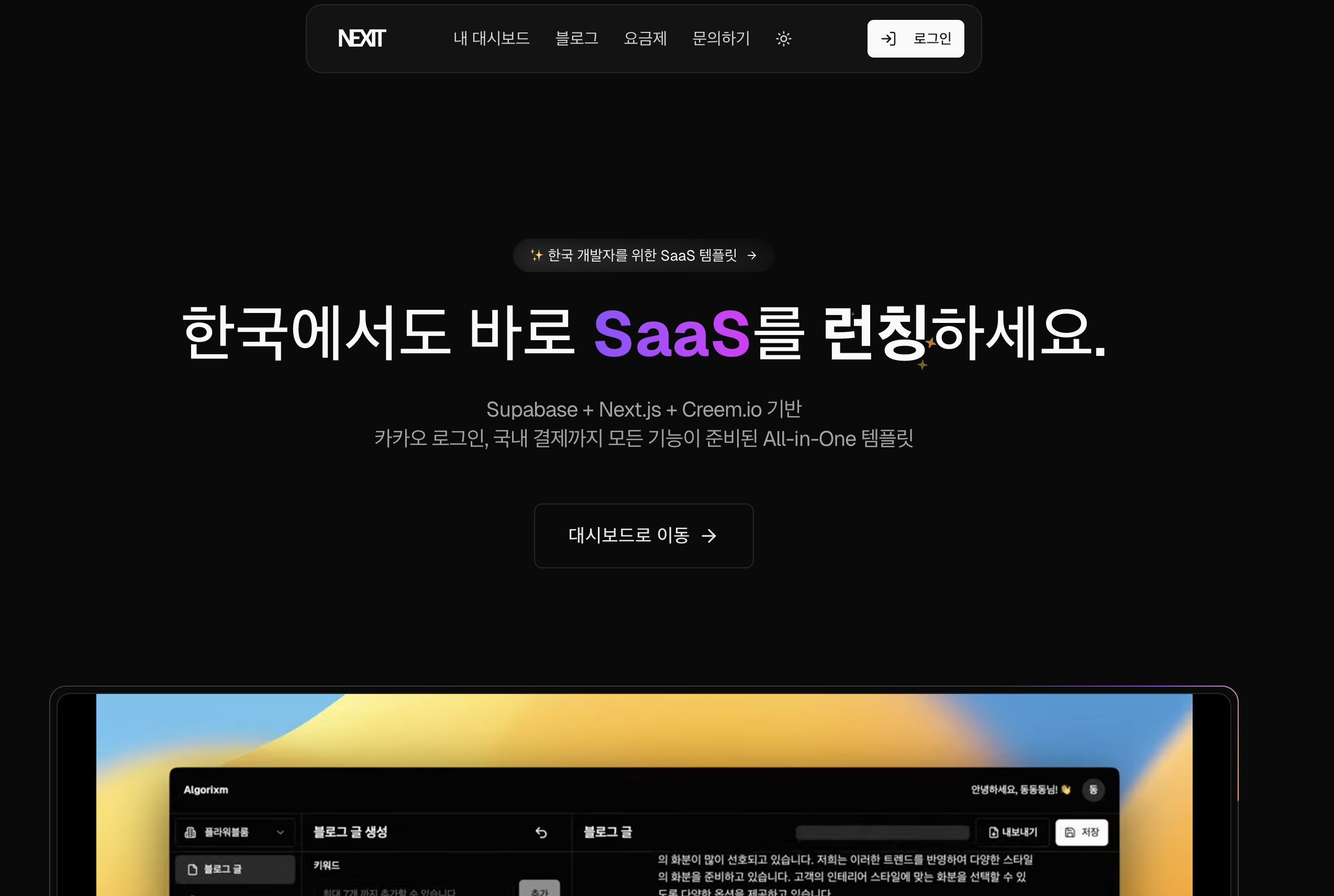 스크린샷 2025-09-09 오후 9.28.02