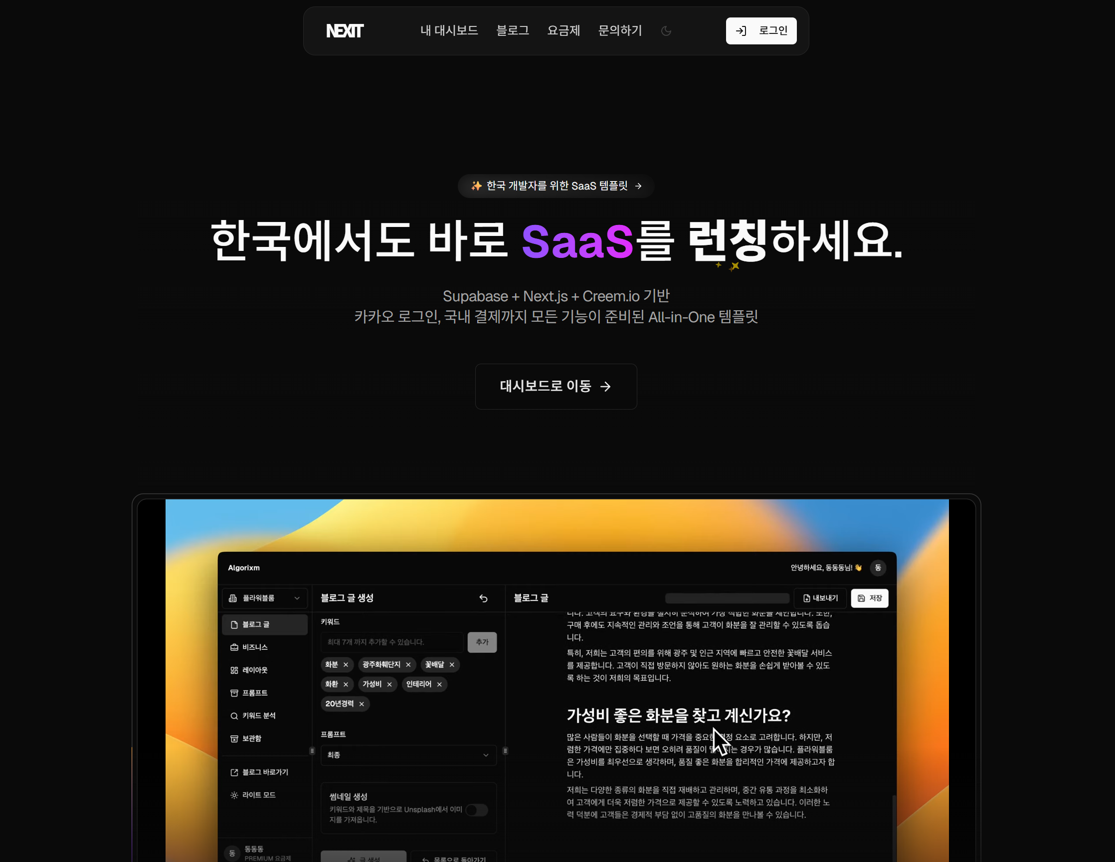 스크린샷 2025-09-09 235829