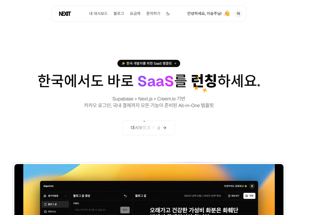 스크린샷 2025-09-10 162321