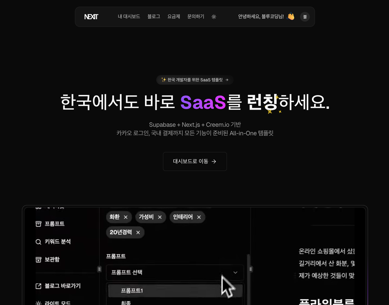 스크린샷 2025-09-10 오후 10.13.50