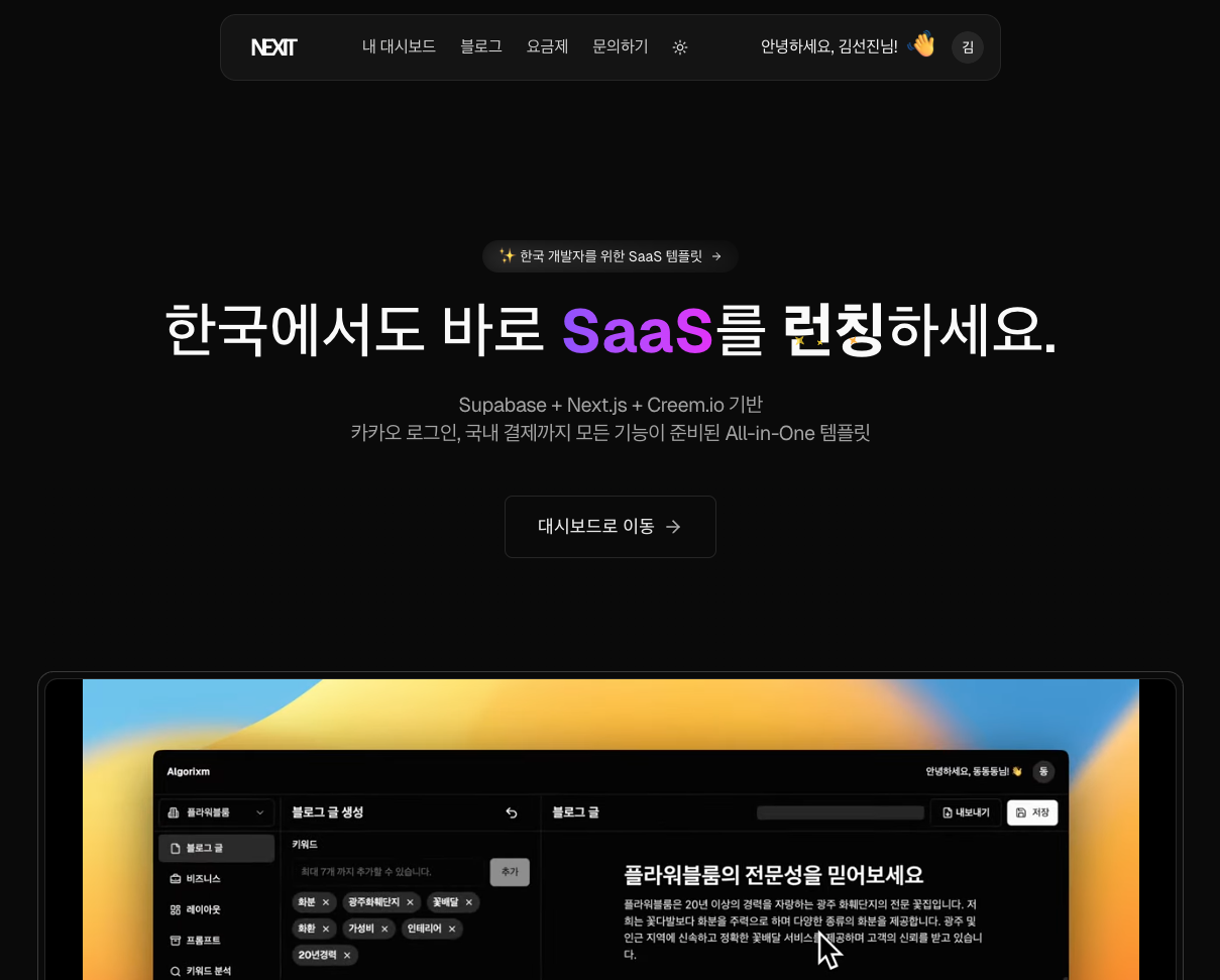 스크린샷 2025-09-11 오후 11.06.49