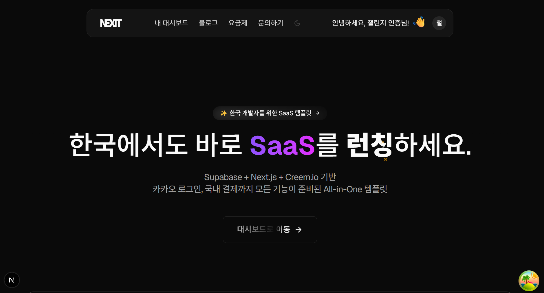 스크린샷 2025-09-12 222124