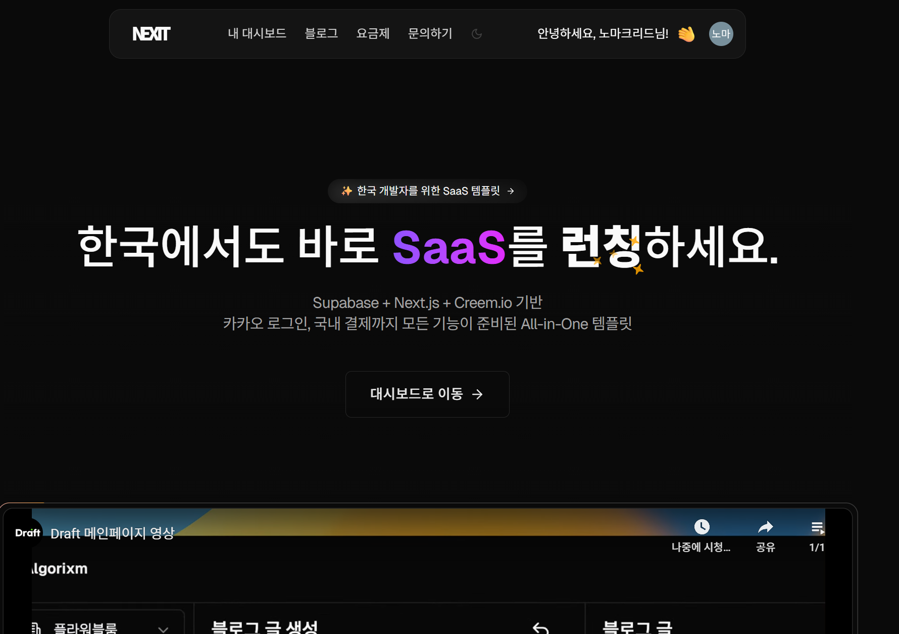 스크린샷 2025-09-11 211420