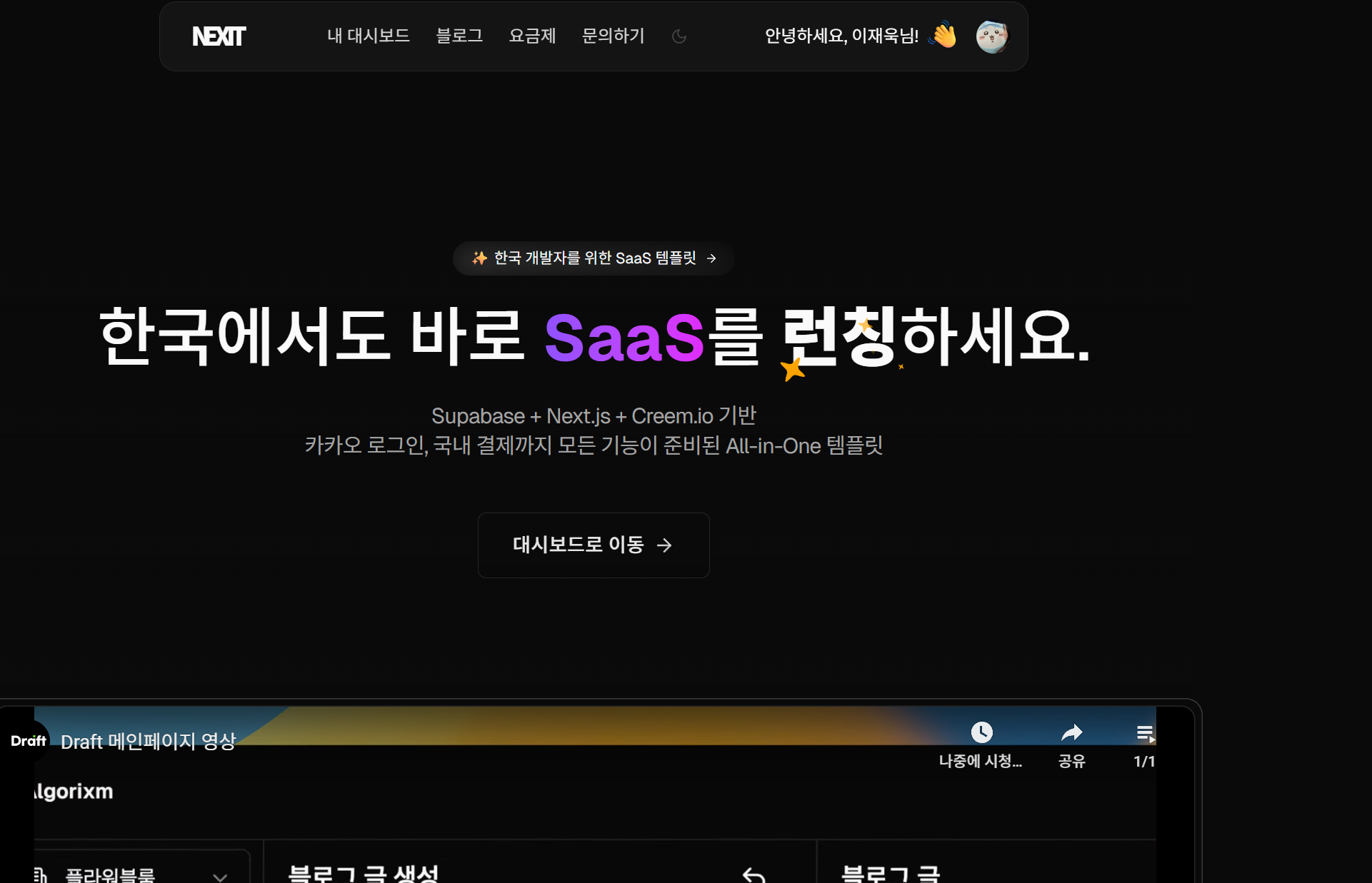 스크린샷 2025-09-11 211420