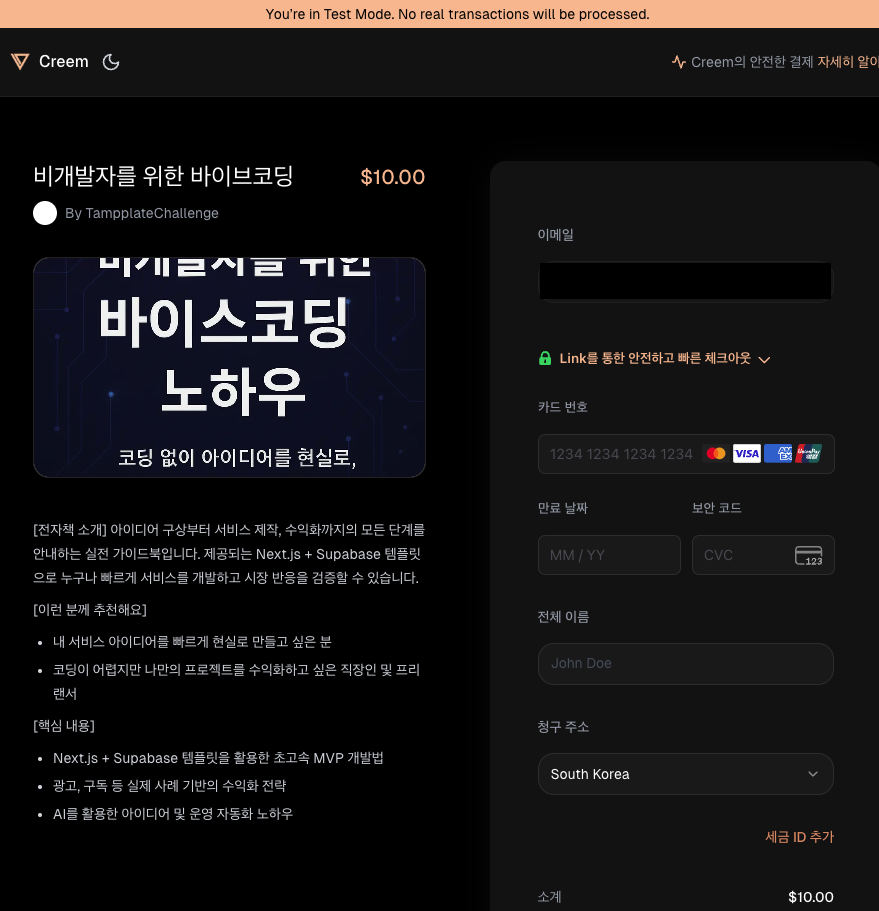 스크린샷 2025-09-26 오후 4.46.32