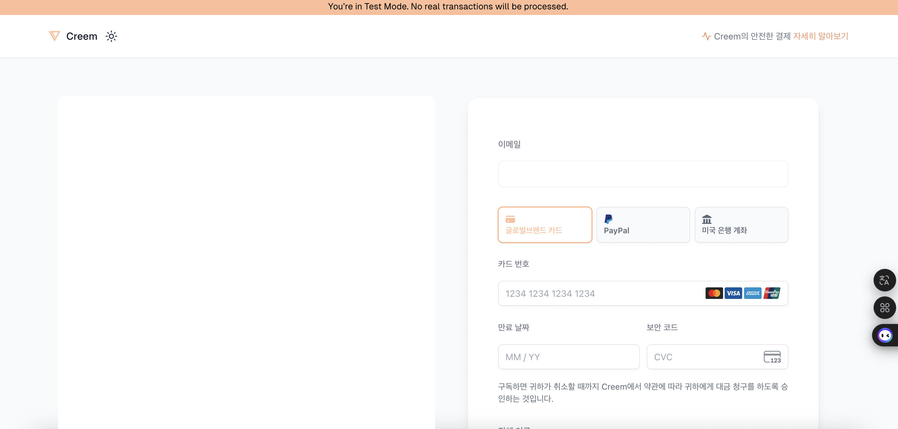 카드결제인증