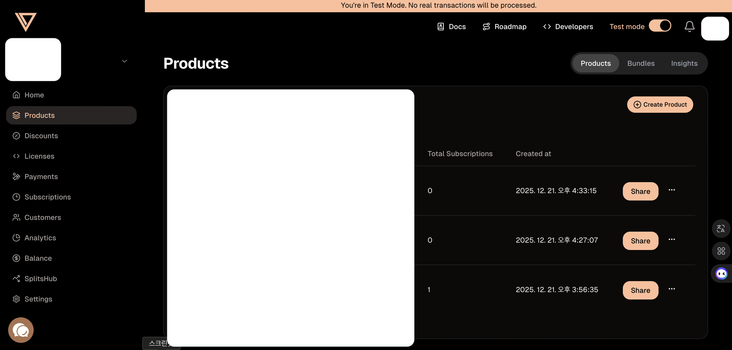 크림인증