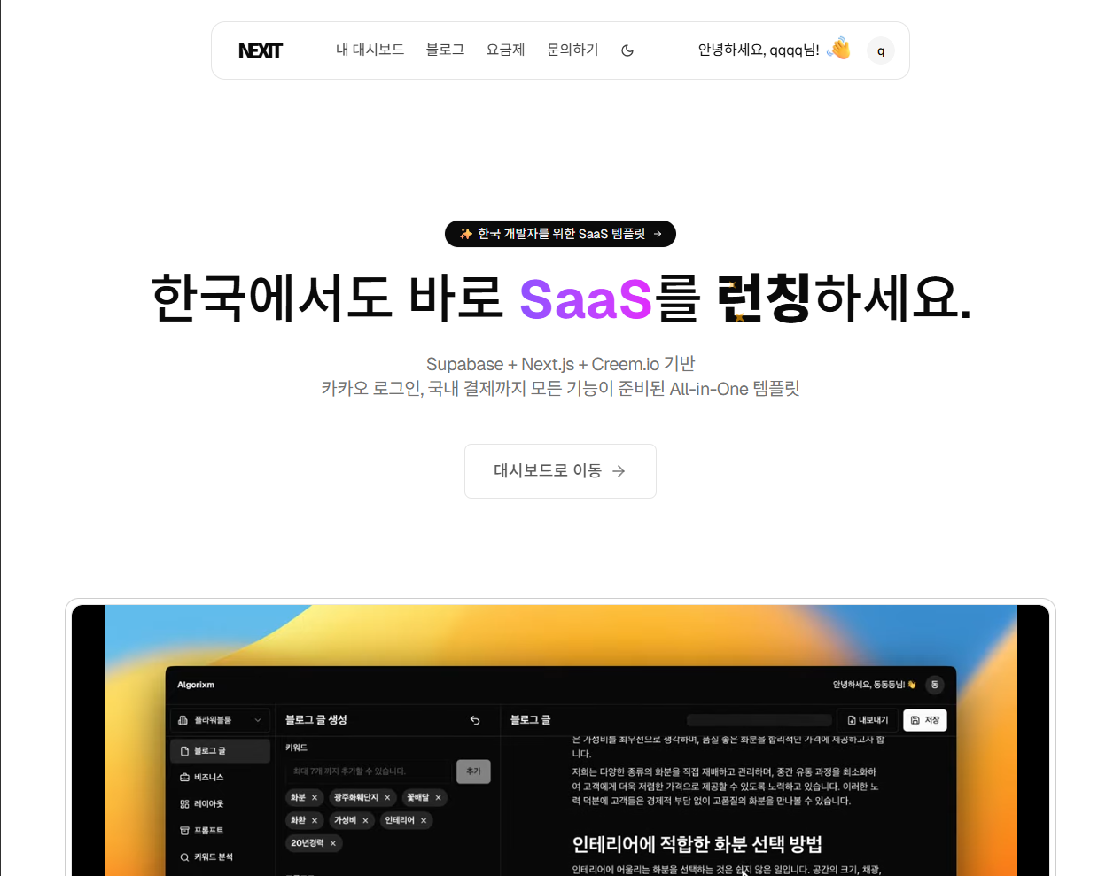 스크린샷 2026-02-07 094002